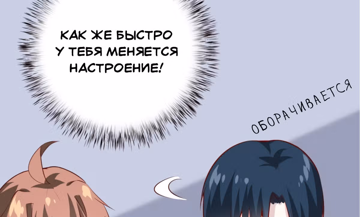Кровожадный человек: Невеста в ловушке — Том 1 · Глава 32, страница 52