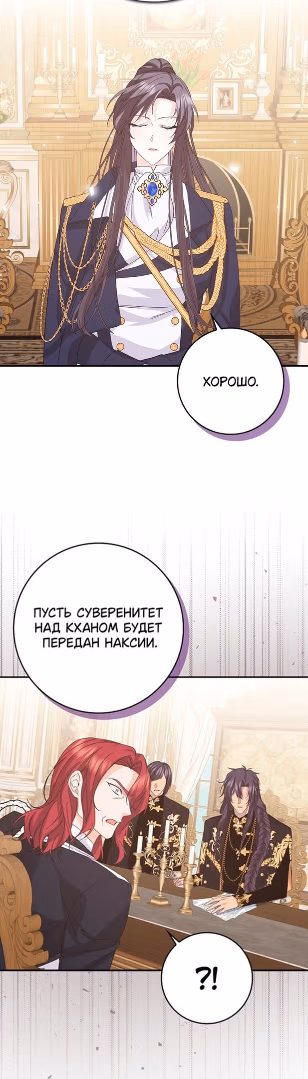 Не подбирайте выброшенный мусор — Том 2 · Глава 63, страница 14