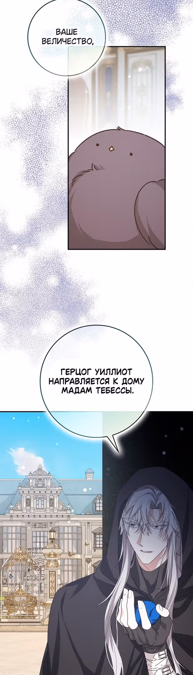 Не подбирайте выброшенный мусор — Том 2 · Глава 63, страница 39