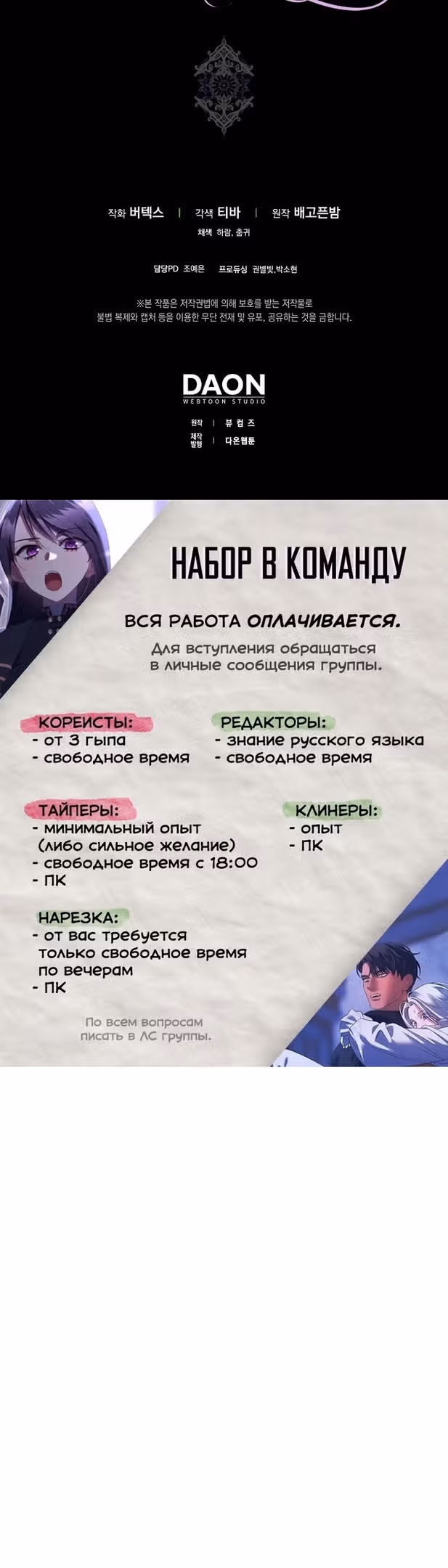 Не подбирайте выброшенный мусор — Том 2 · Глава 63, страница 42