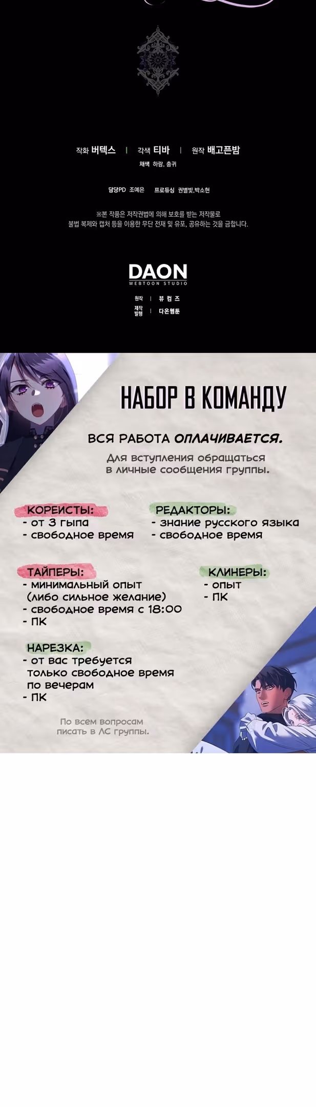 Не подбирайте выброшенный мусор — Том 2 · Глава 63, страница 43