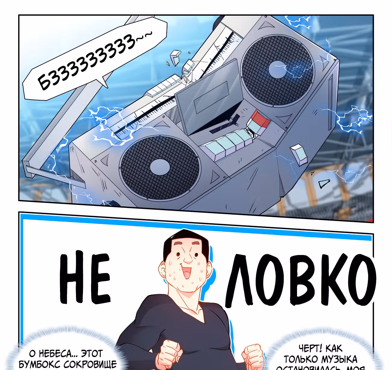 Основной путь боевых искусств — Том 1 · Глава 59, страница 17