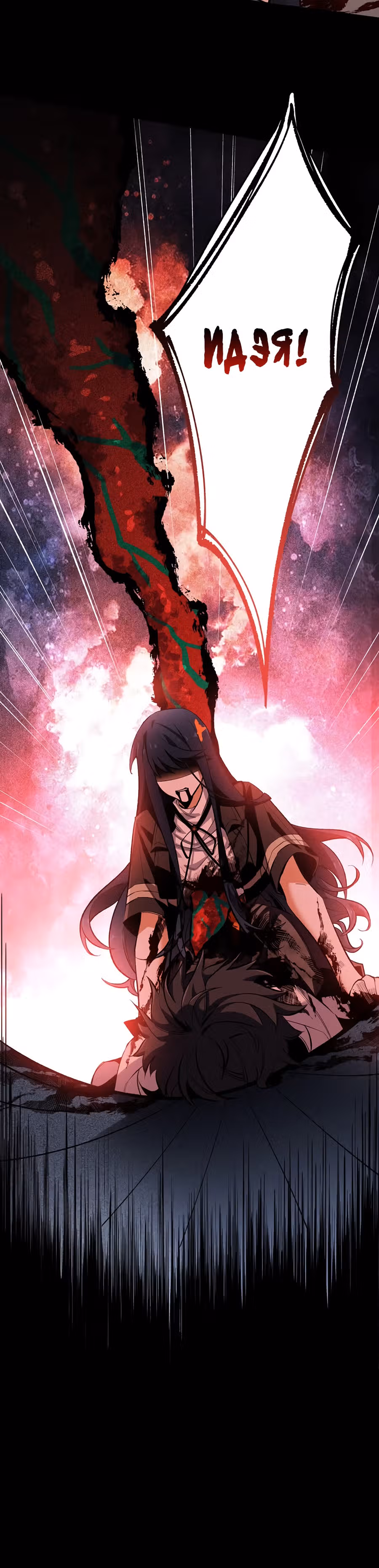 Эра тьмы — Том 1 · Глава 2, страница 41