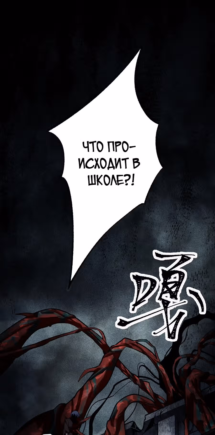 Эра тьмы — Том 1 · Глава 2, страница 9