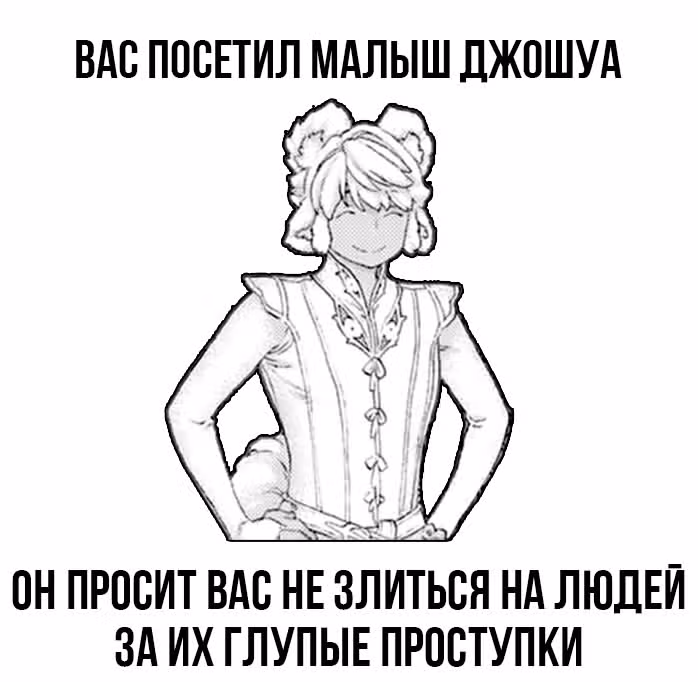 Король наездник — Том 9 · Глава 43, страница 2