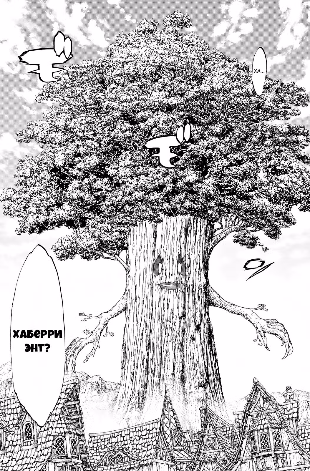 Король наездник — Том 9 · Глава 43, страница 18