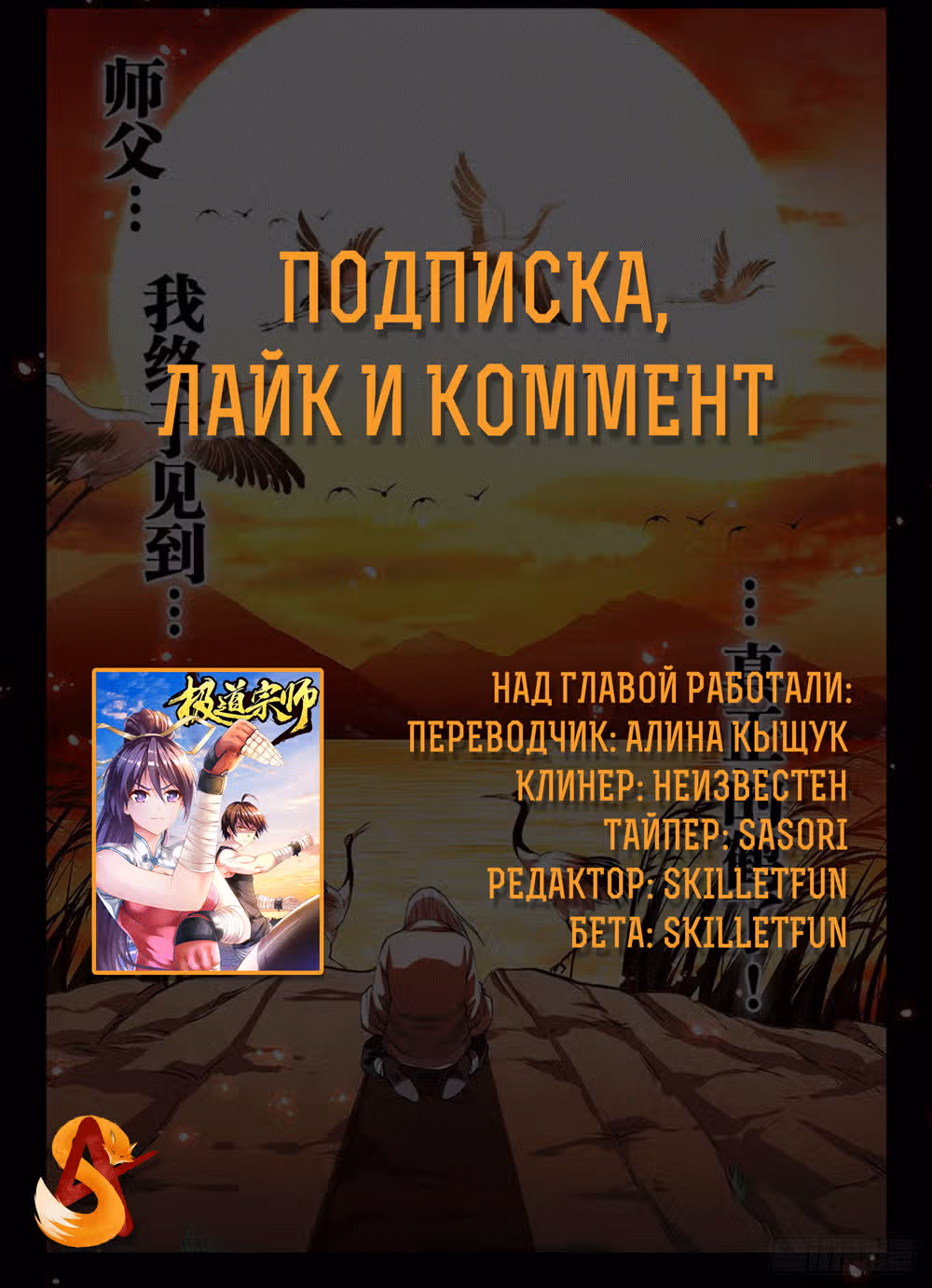 Основной путь боевых искусств — Том 1 · Глава 60, страница 14
