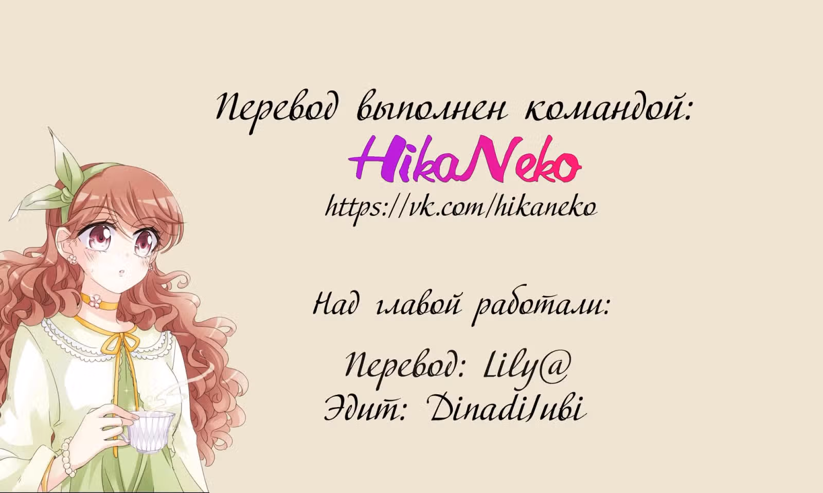 Мой личный репетитор по любви — Том 1 · Глава 3, страница 8