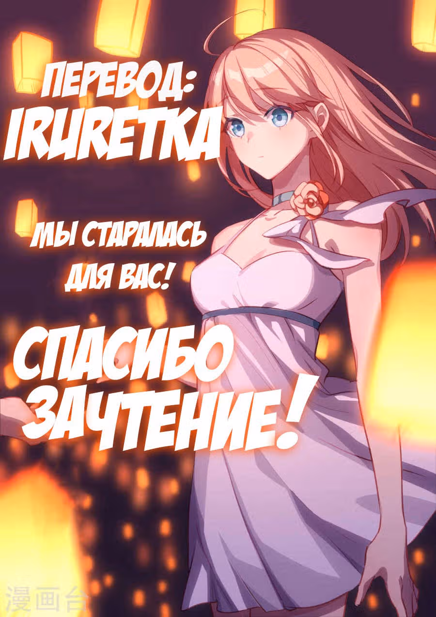 Я не хочу целоваться с другом детства — Том 3 · Глава 1, страница 31