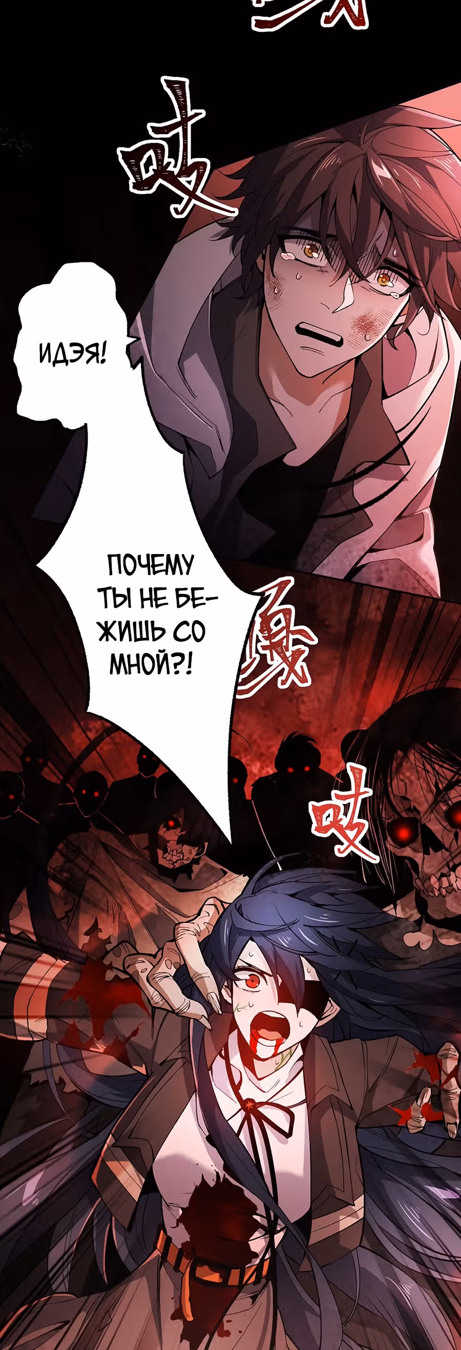 Эра тьмы — Том 1 · Глава 3, страница 11