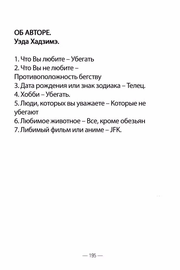 Q-ko-чан — Том 1 · Глава 9, страница 23