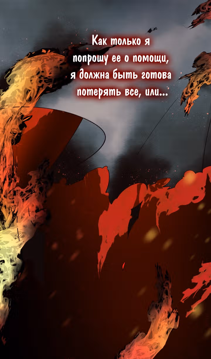 Я освободила безумного герцога — Том 1 · Глава 7, страница 12