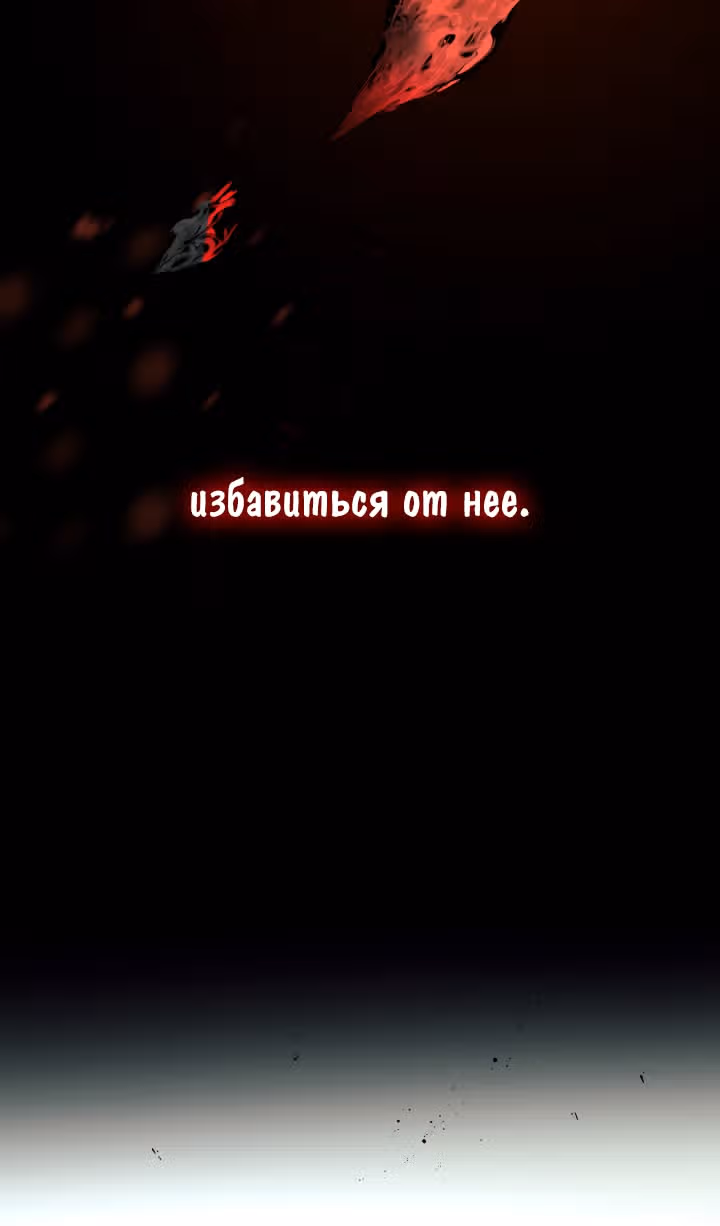 Я освободила безумного герцога — Том 1 · Глава 7, страница 13