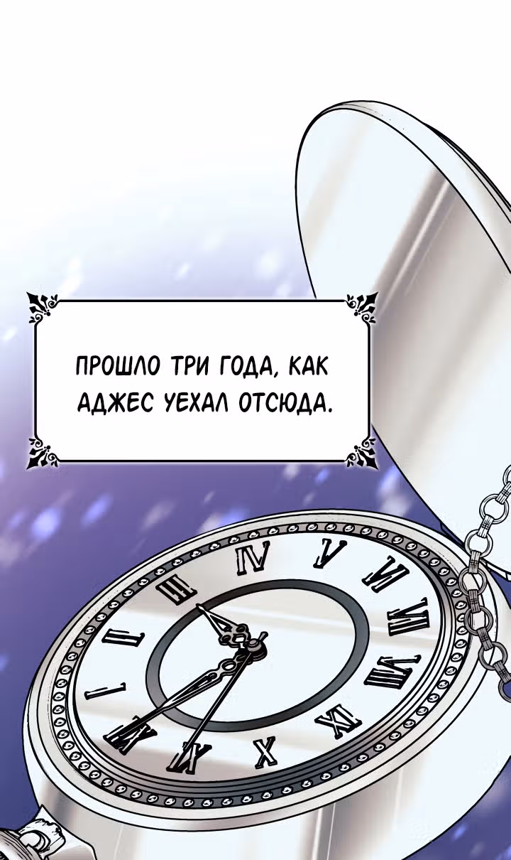 Я освободила безумного герцога — Том 1 · Глава 7, страница 42