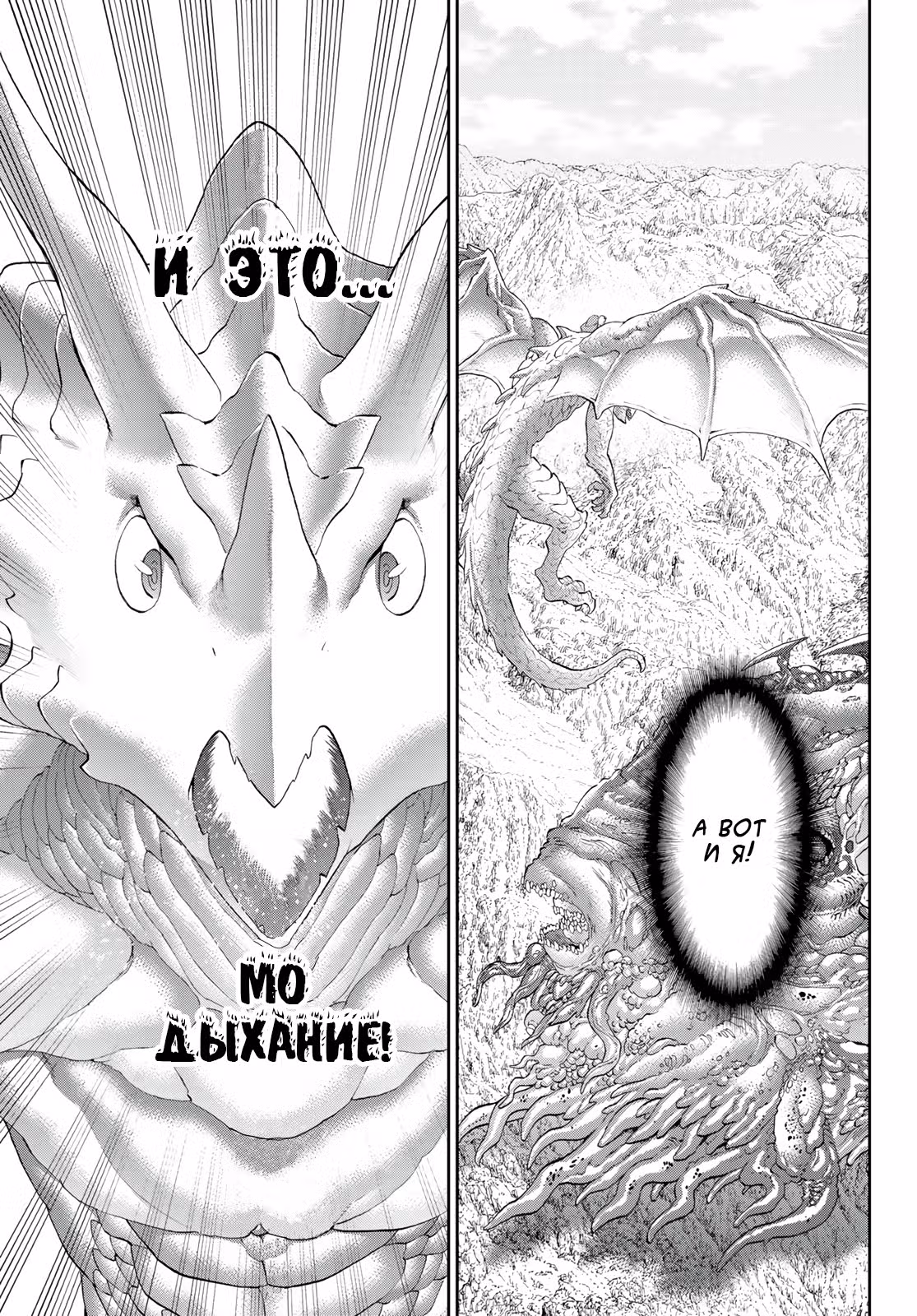 Король наездник — Том 9 · Глава 46, страница 25