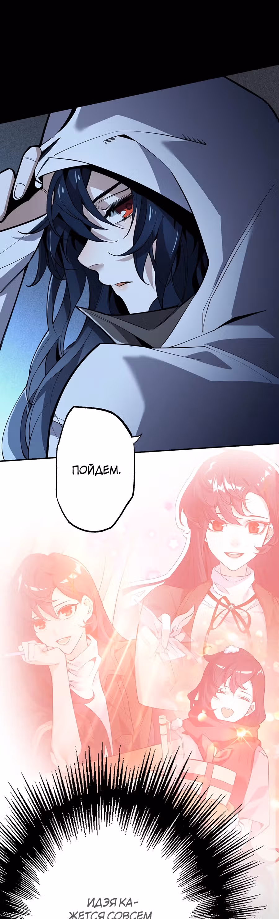 Эра тьмы — Том 1 · Глава 4, страница 34