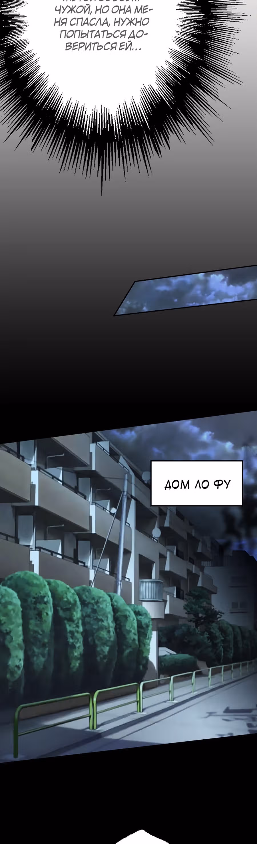 Эра тьмы — Том 1 · Глава 4, страница 35