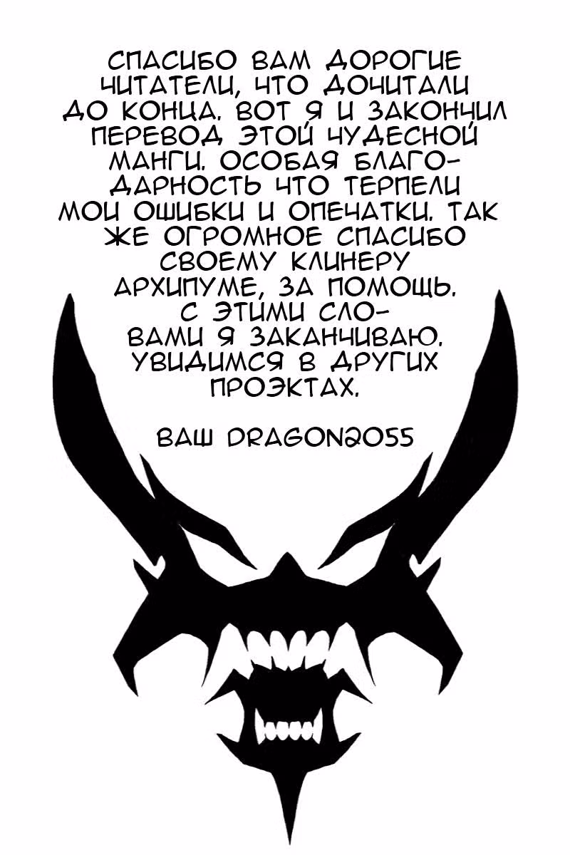 Акумэцу — Том 18 · Глава 162, страница 21