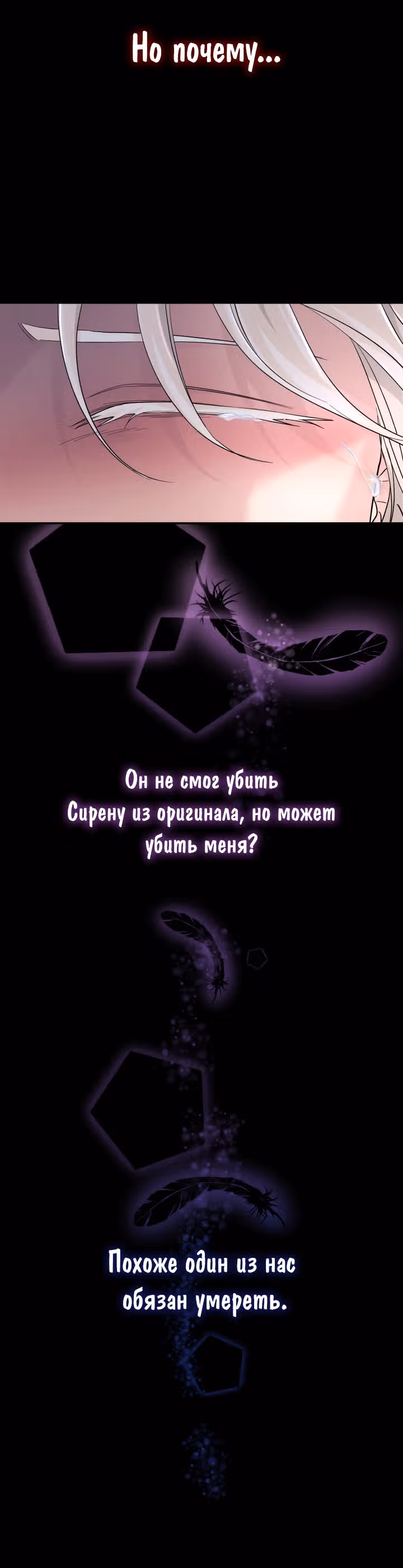 Я освободила безумного герцога — Том 1 · Глава 9, страница 19