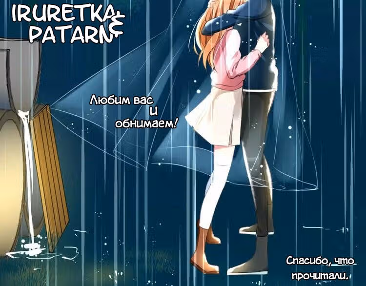 Я не хочу целоваться с другом детства — Том 3 · Глава 5, страница 29