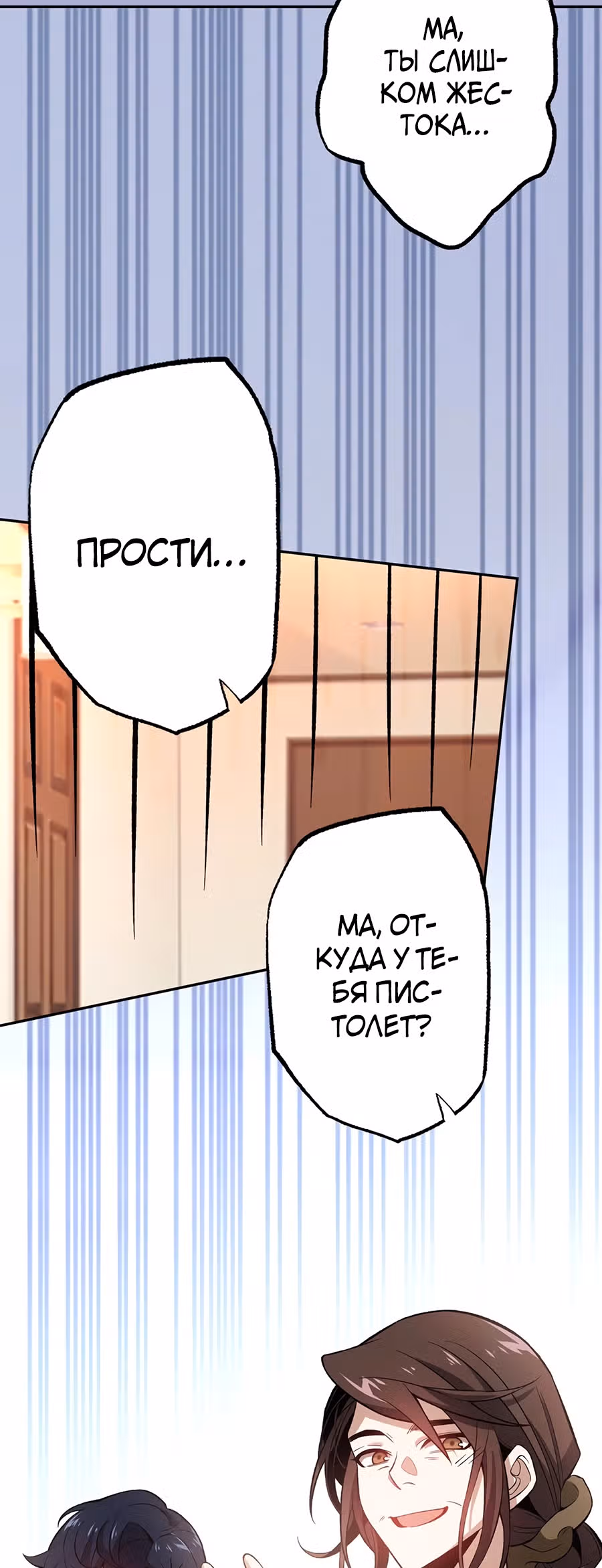 Эра тьмы — Том 1 · Глава 5, страница 13