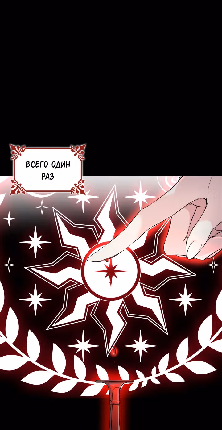 Я освободила безумного герцога — Том 1 · Глава 10, страница 18