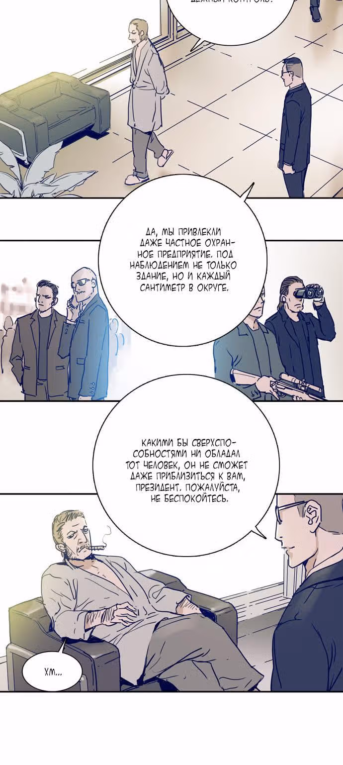Зов клинка — Том 1 · Глава 2, страница 11