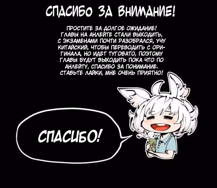 Записи мистического сада — Том 1 · Глава 117, страница 24