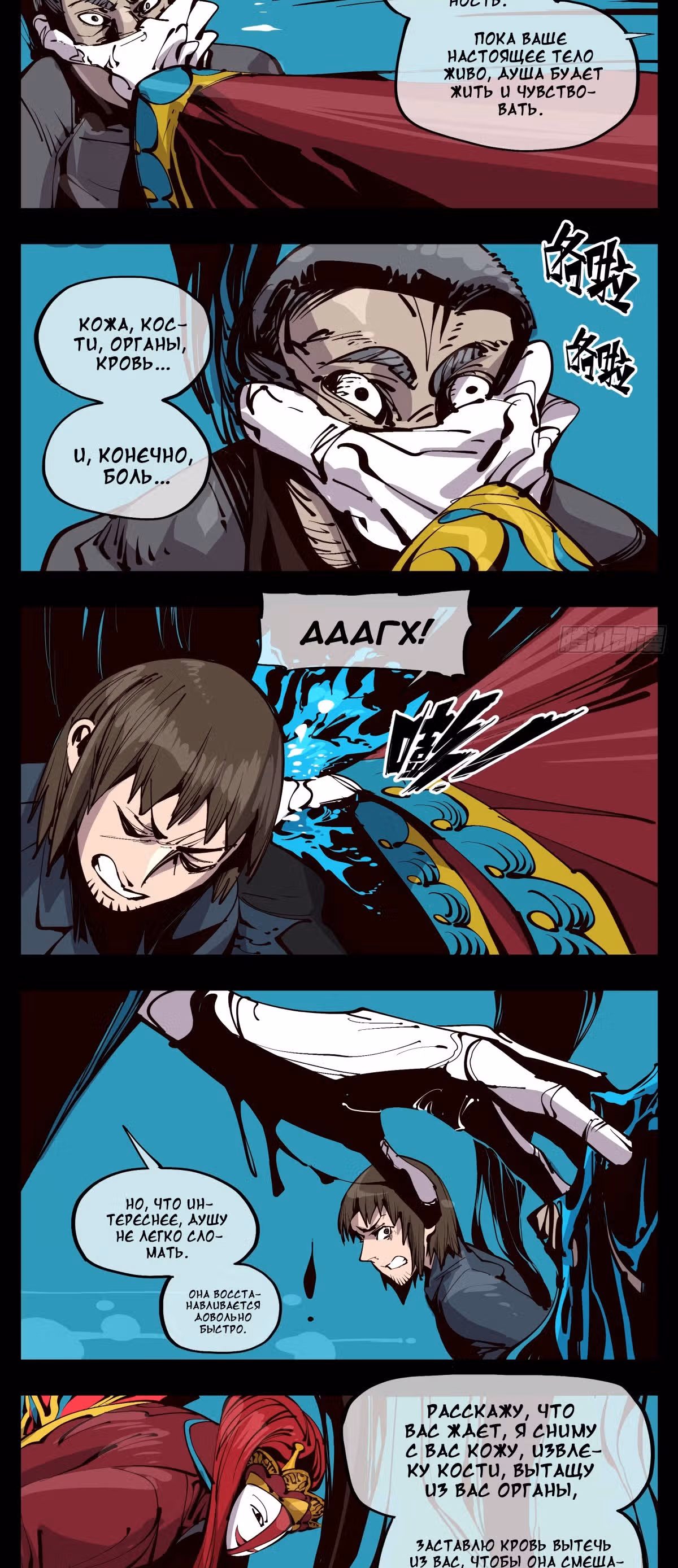Записи мистического сада — Том 1 · Глава 118, страница 6