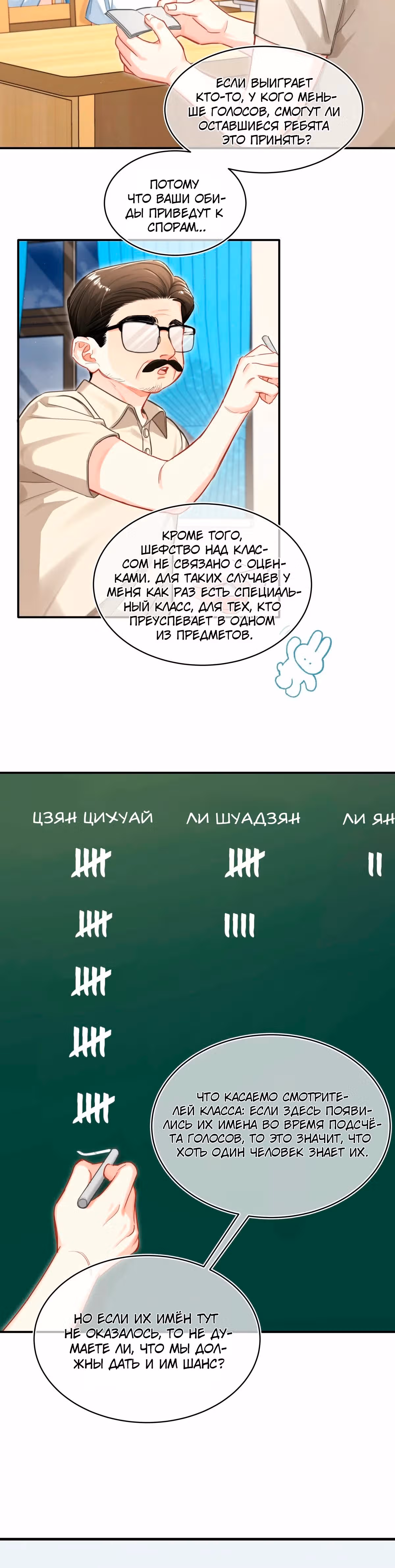 Воздушные пузырьки у персиковой веточки. — Том 1 · Глава 12, страница 13