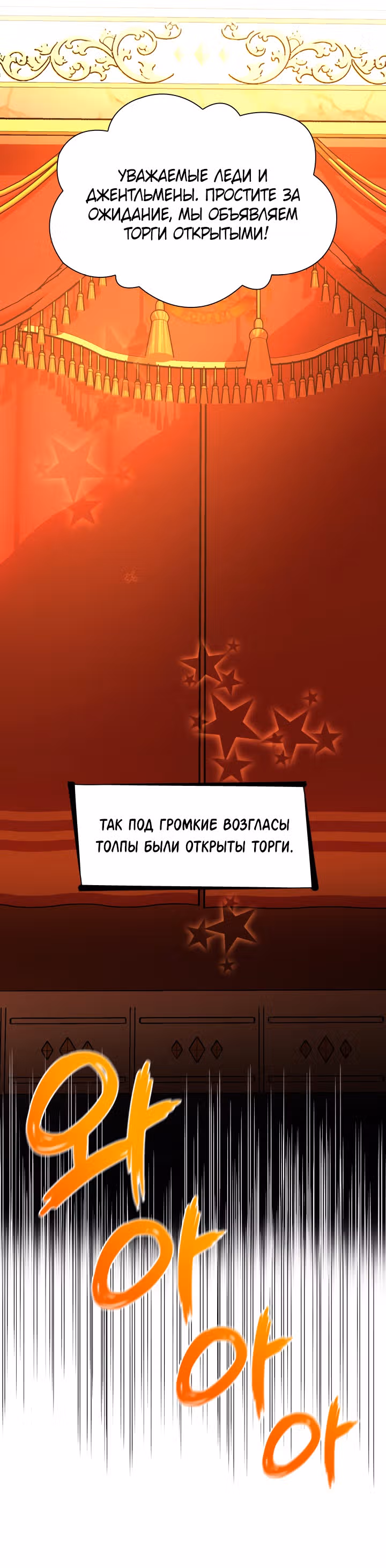 Я освободила безумного герцога — Том 1 · Глава 12, страница 27