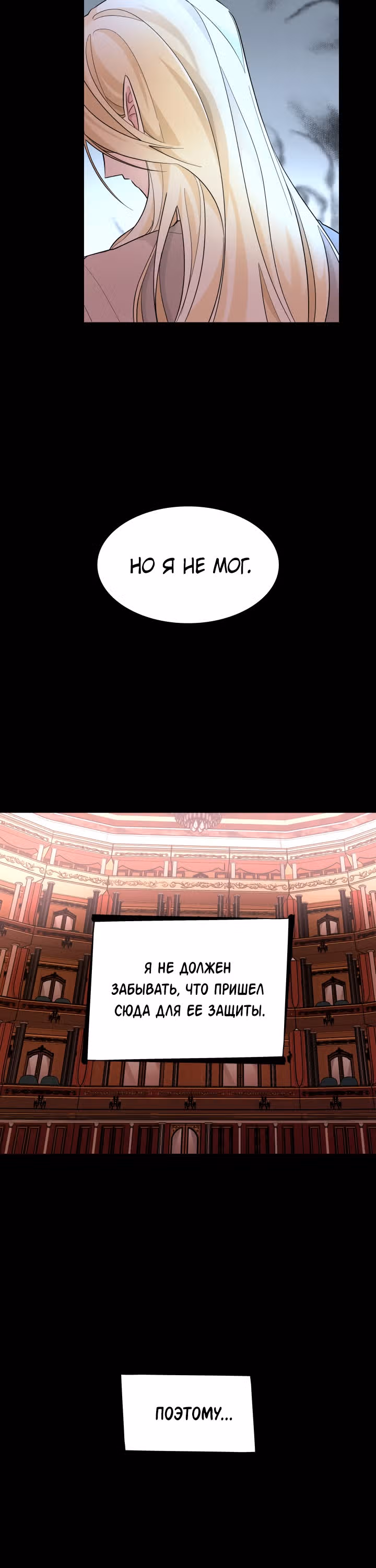 Я освободила безумного герцога — Том 1 · Глава 13, страница 32