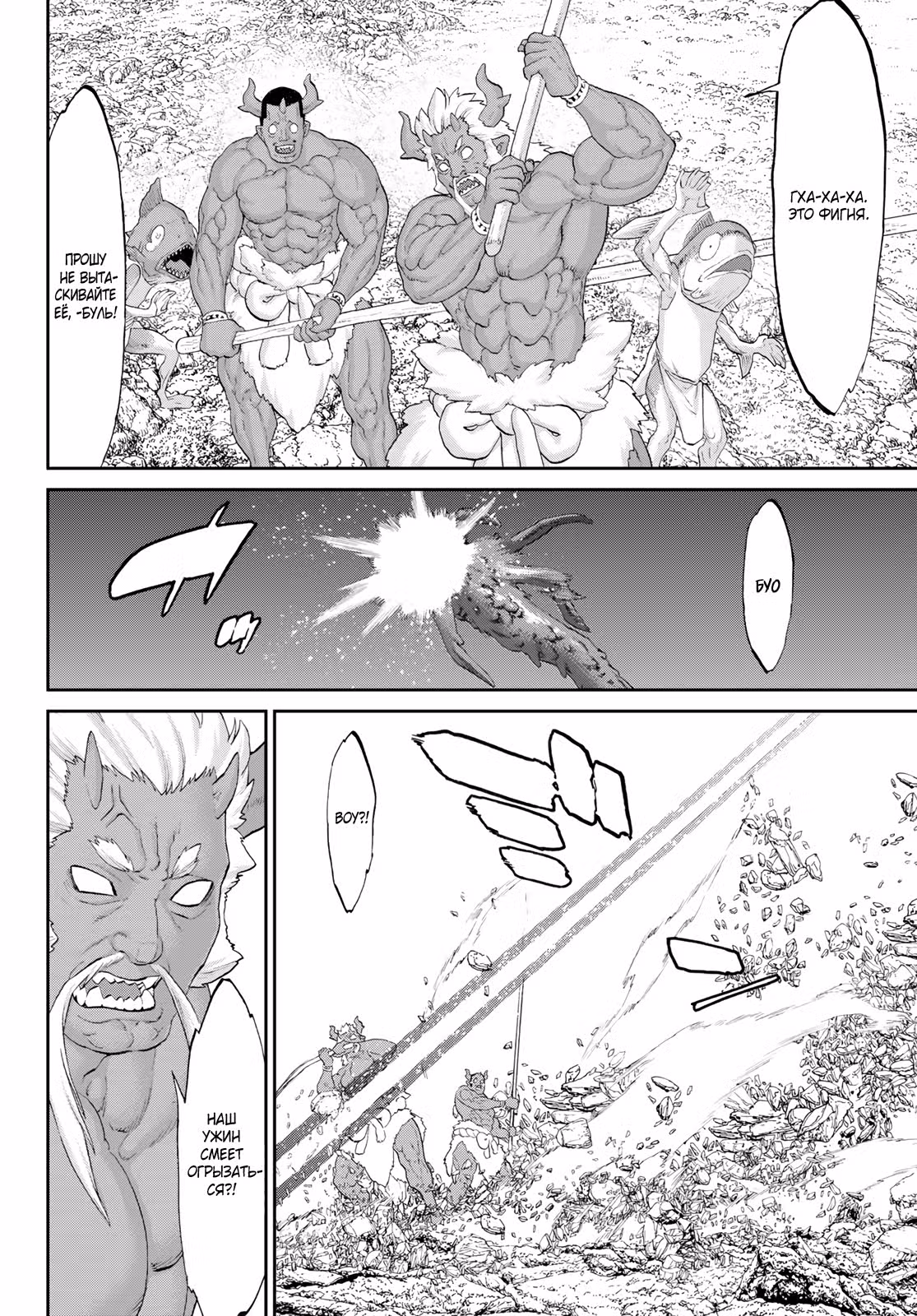 Король наездник — Том 10 · Глава 51, страница 16