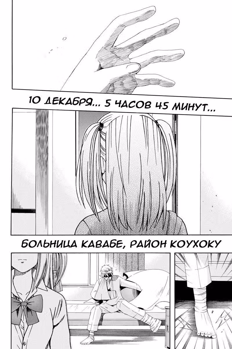 Почему у 16-летнего парня нет девушки? — Том 3 · Глава 13, страница 32