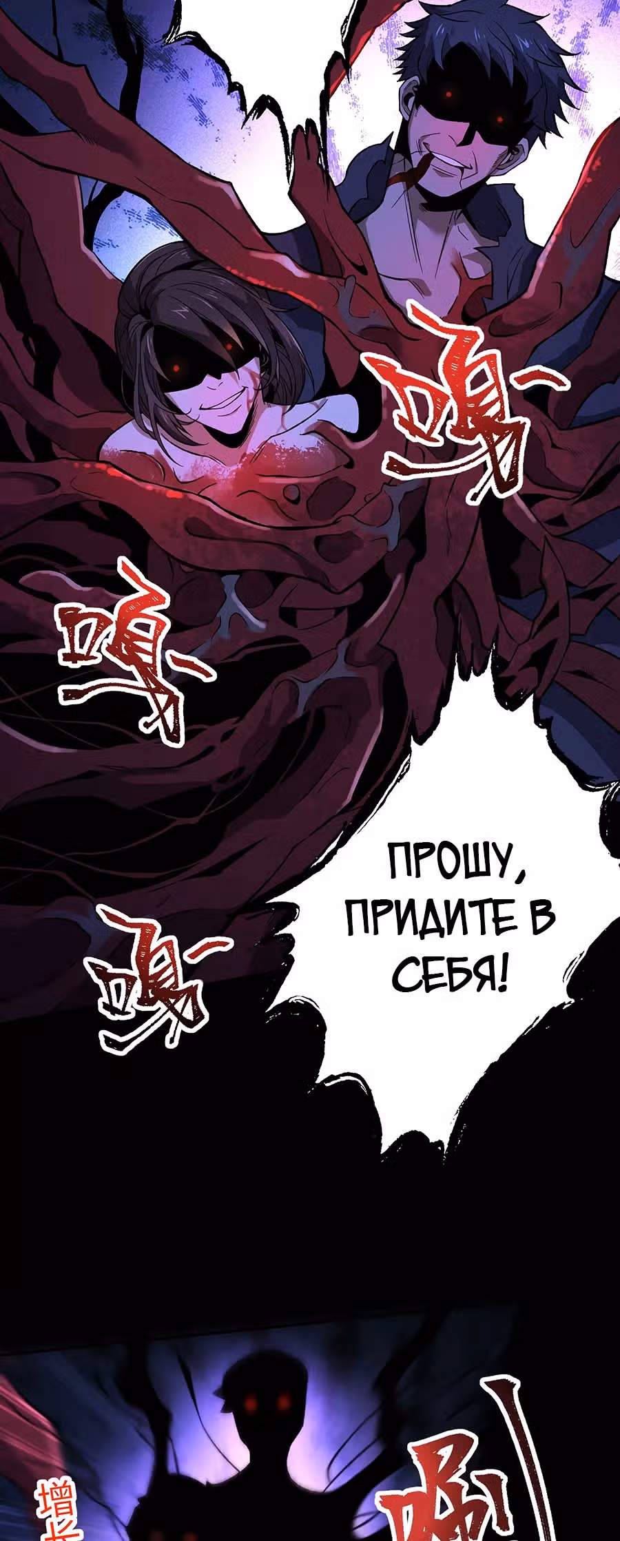 Эра тьмы — Том 1 · Глава 7, страница 12