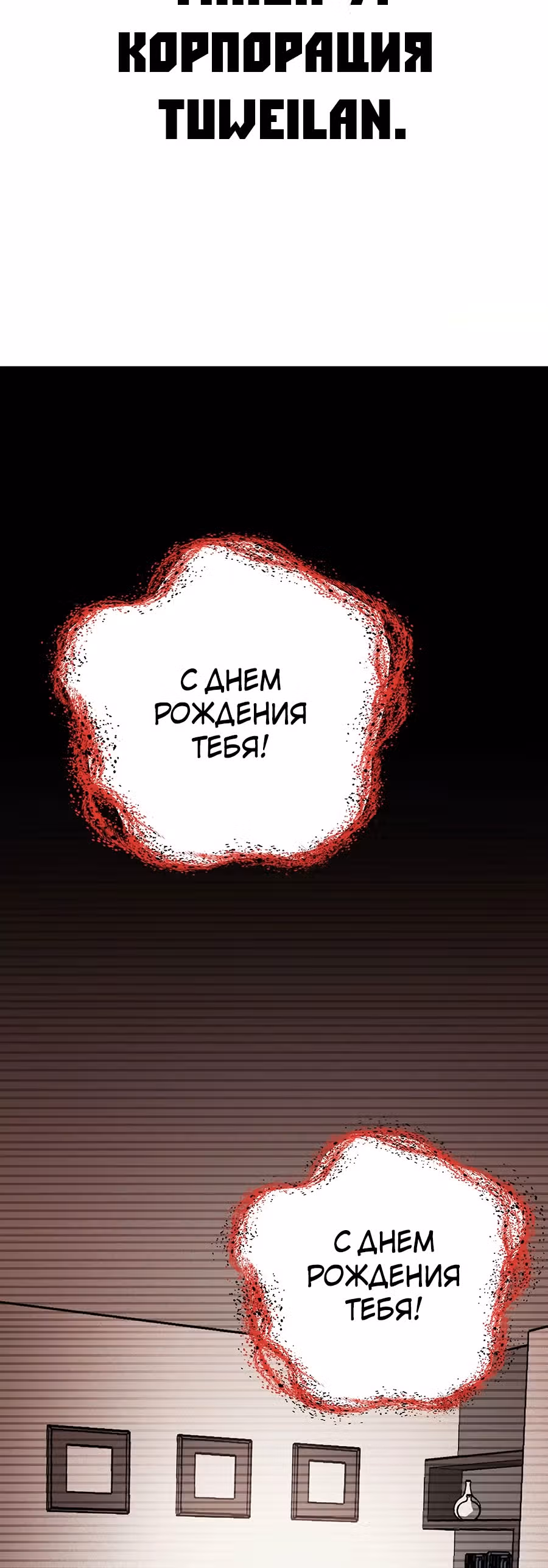 Эра тьмы — Том 1 · Глава 7, страница 3