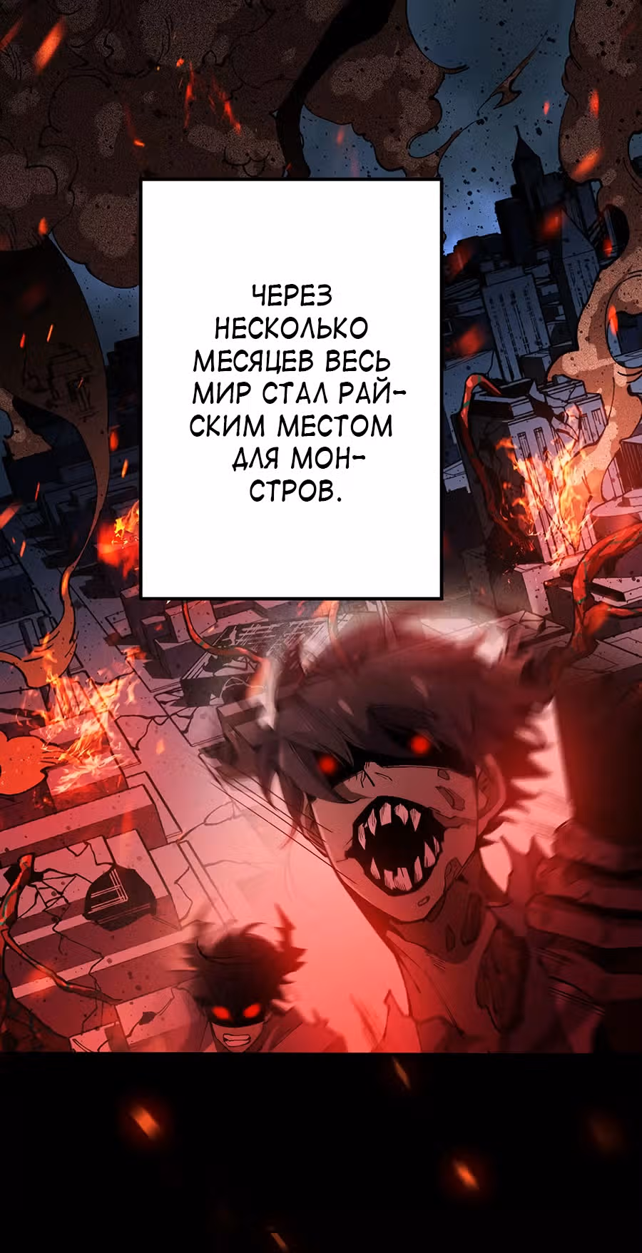 Эра тьмы — Том 1 · Глава 7, страница 39