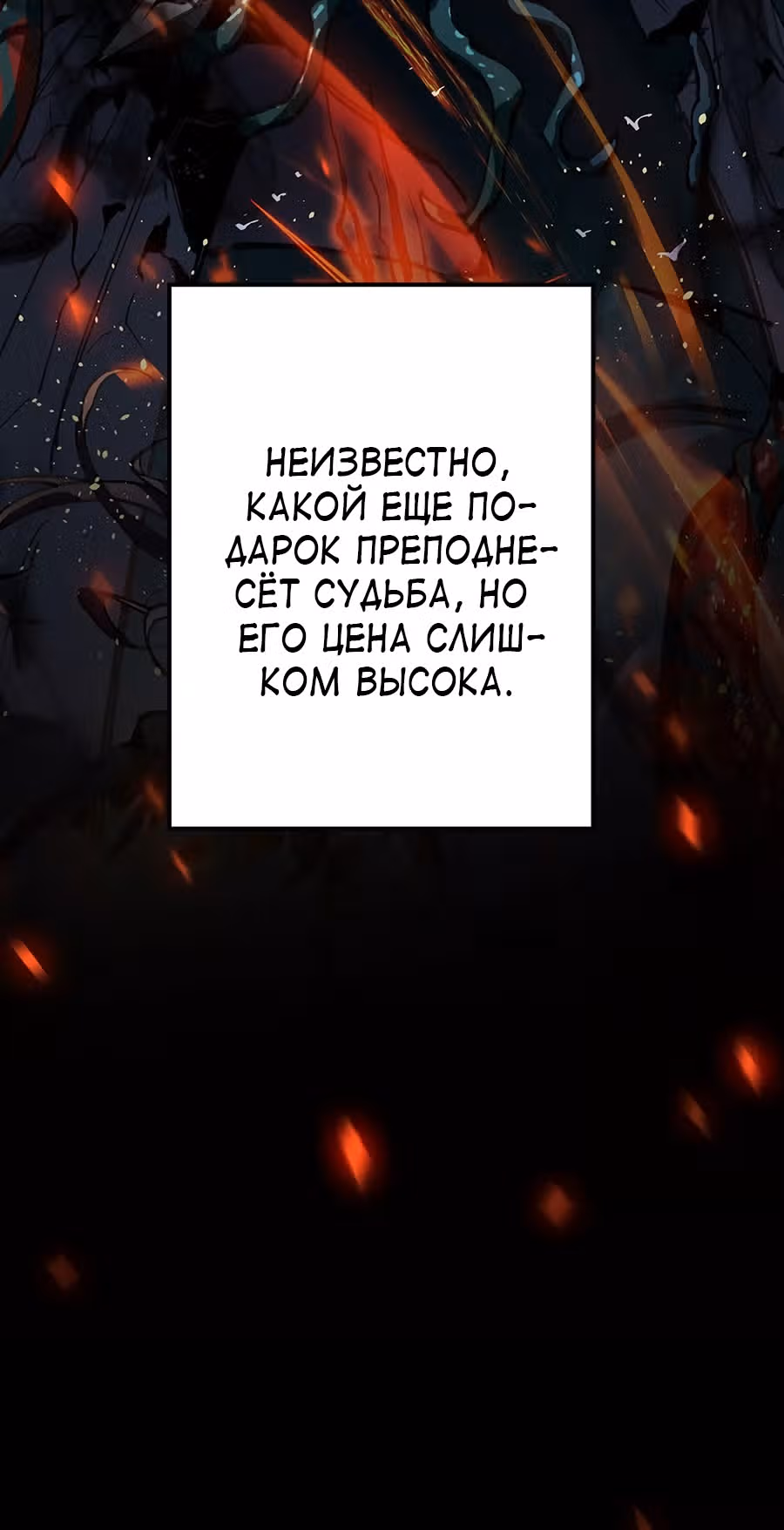 Эра тьмы — Том 1 · Глава 7, страница 41