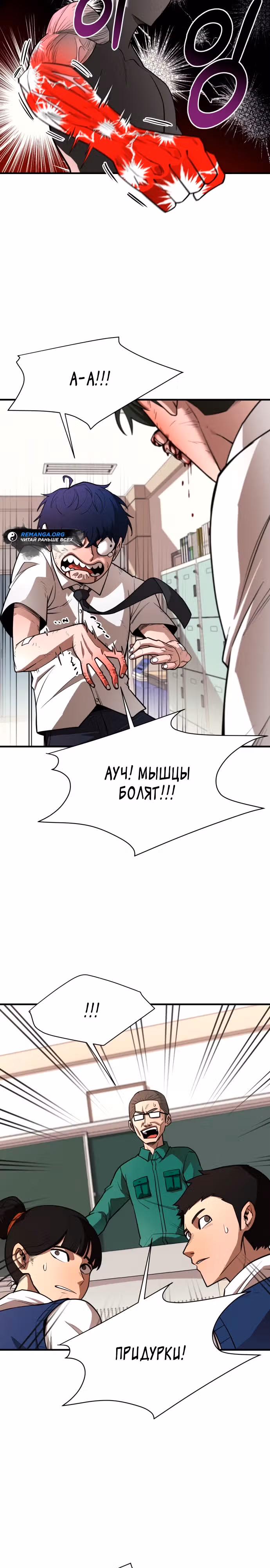 Школа жизни владыки Земли — Том 1 · Глава 2, страница 27
