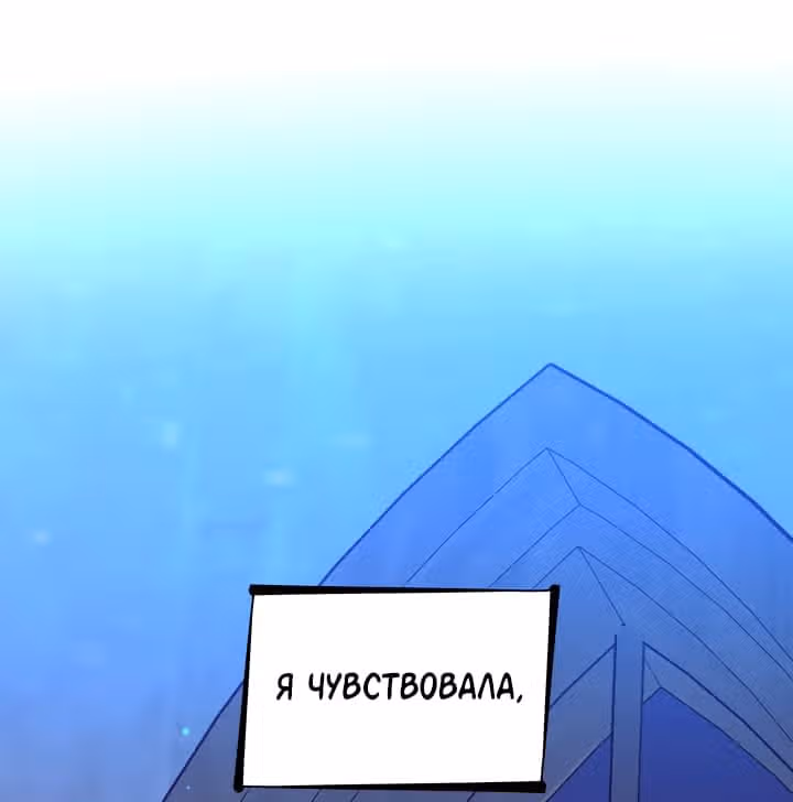 Я освободила безумного герцога — Том 1 · Глава 15, страница 43
