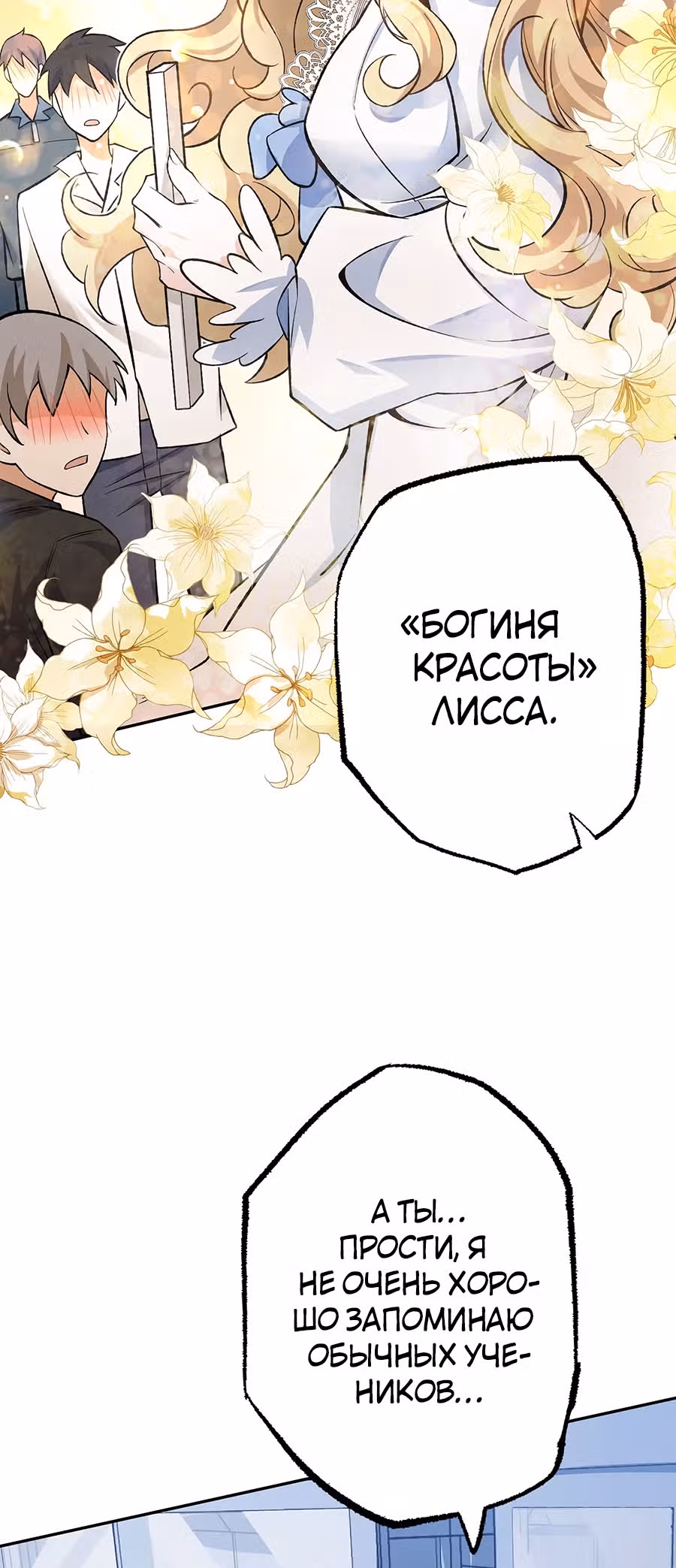 Эра тьмы — Том 1 · Глава 8, страница 27