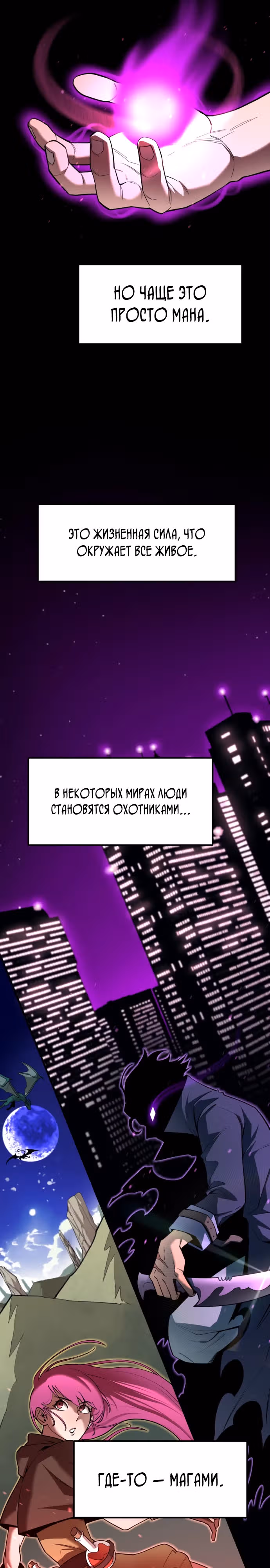Школа жизни владыки Земли — Том 1 · Глава 3, страница 18