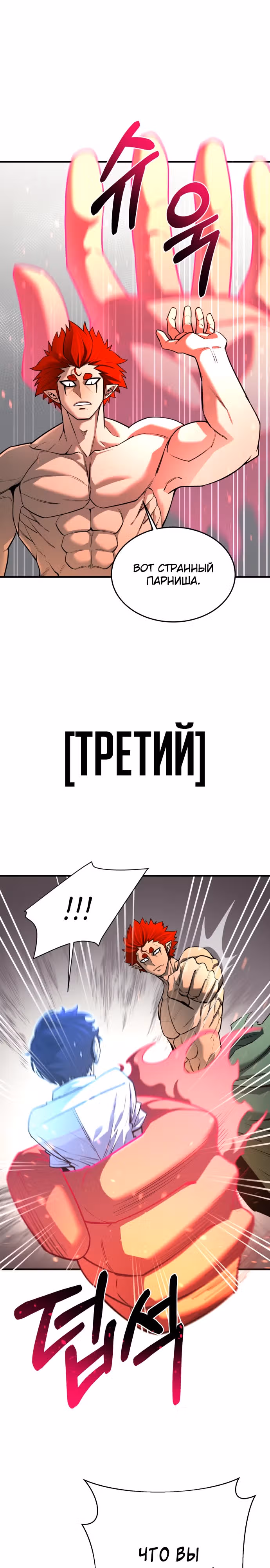 Школа жизни владыки Земли — Том 1 · Глава 3, страница 24