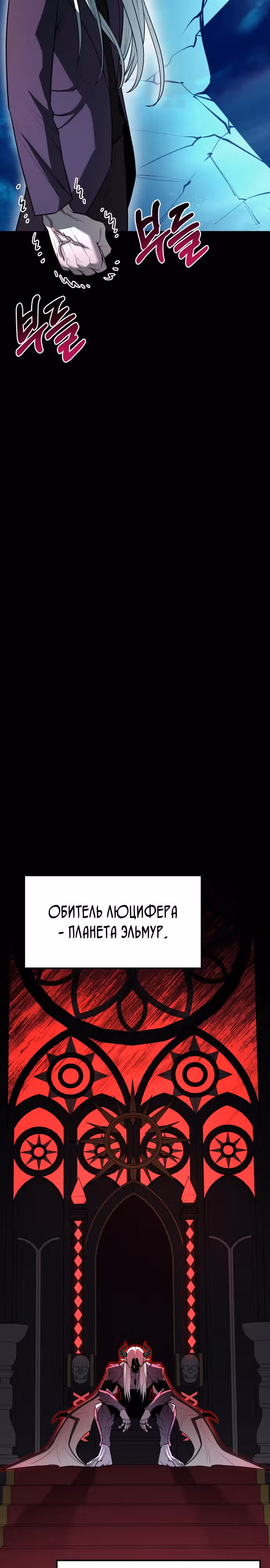 Школа жизни владыки Земли — Том 1 · Глава 3, страница 36