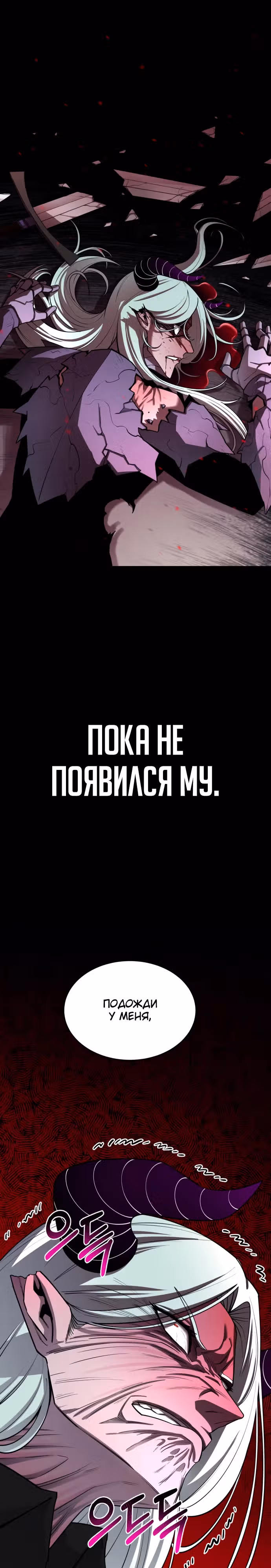 Школа жизни владыки Земли — Том 1 · Глава 3, страница 41