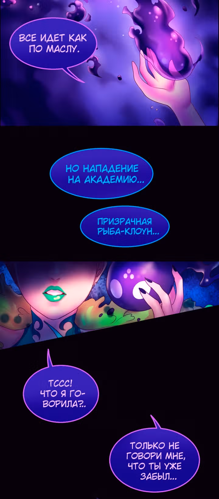Клубничная морская пена — Том 1 · Глава 7, страница 50