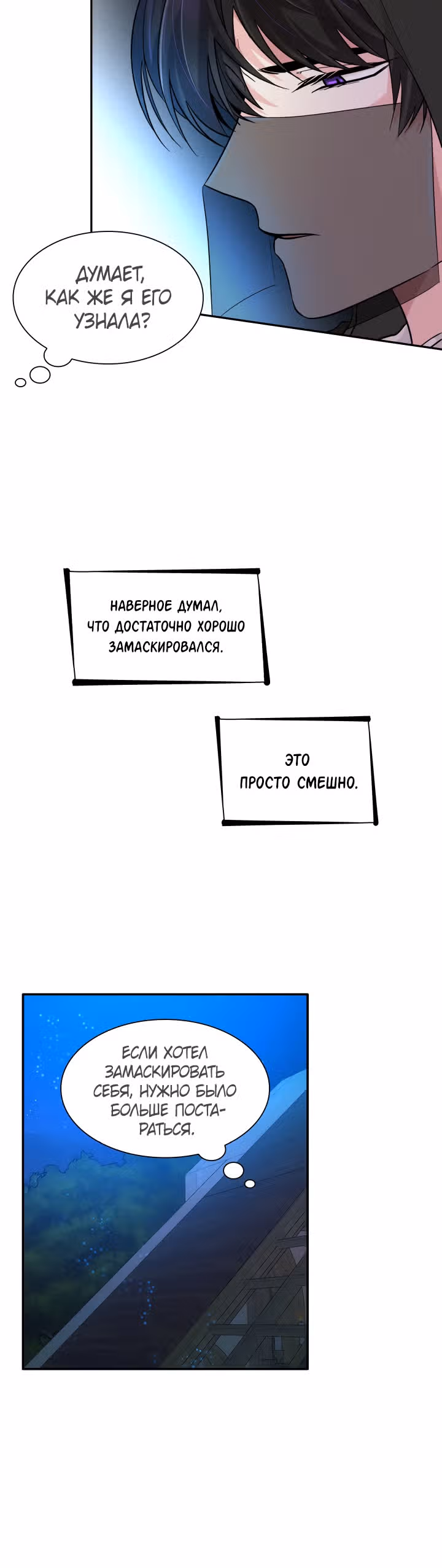 Я освободила безумного герцога — Том 1 · Глава 17, страница 24
