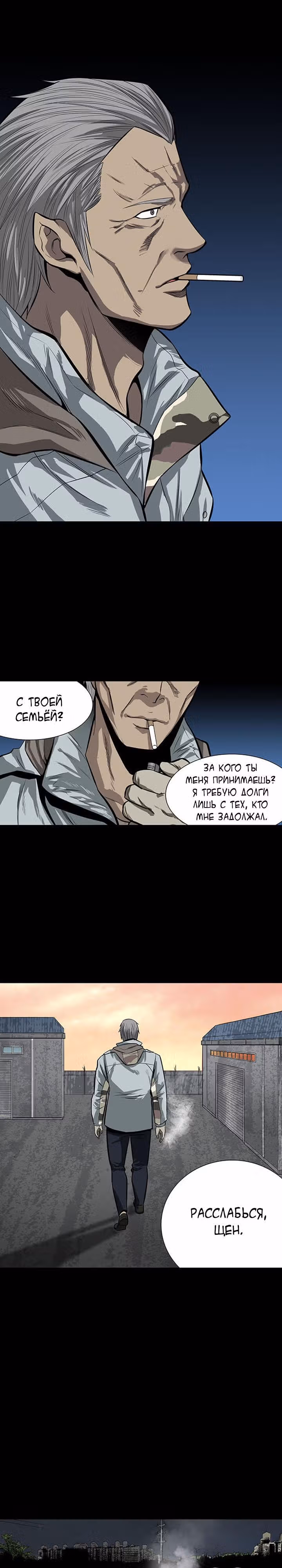 Улей — Том 3 · Глава 41, страница 15