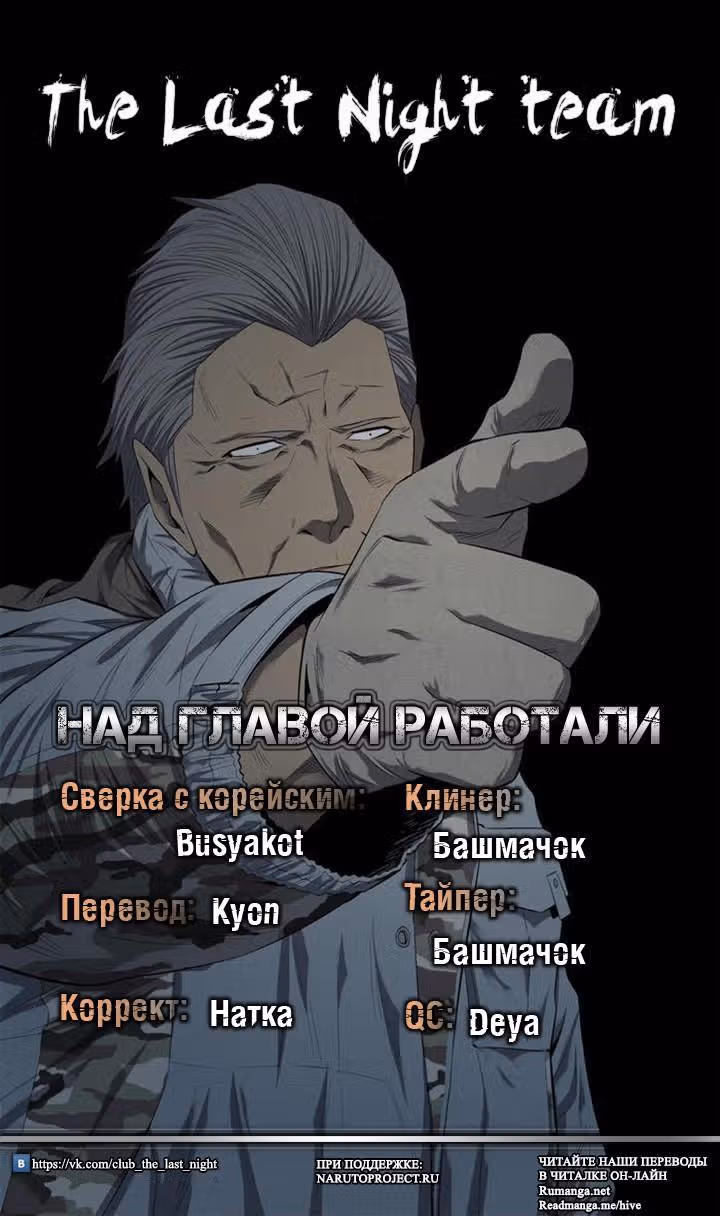 Улей — Том 3 · Глава 41, страница 21