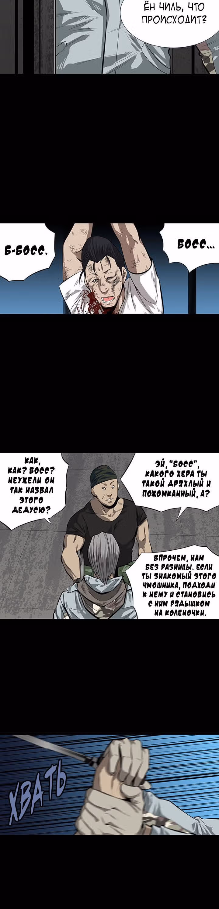 Улей — Том 3 · Глава 41, страница 4